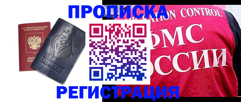 где прописаться в Шуе