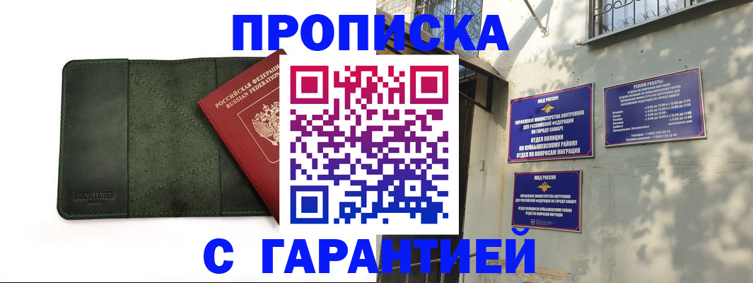 прописка для кредита в Шуе