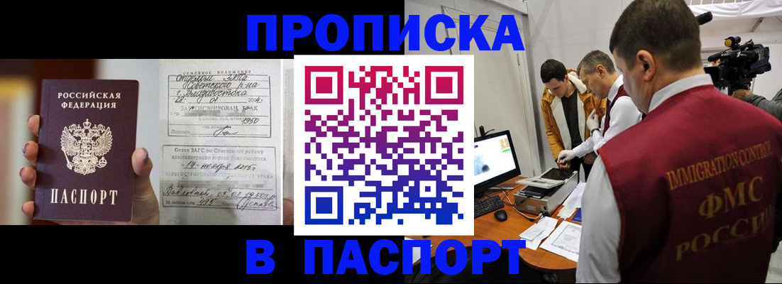 прописка паспорт в Шуе