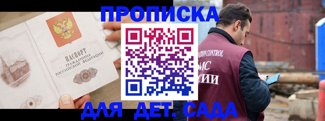 регистрация для школы в Шуе