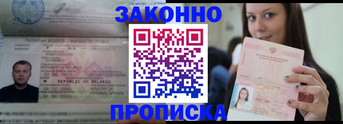 временная регистрация надежно в Шуе