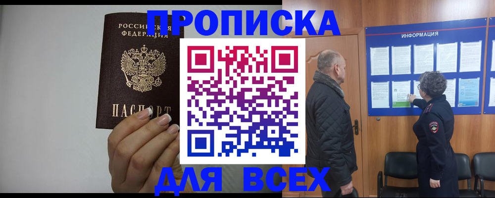 временная регистрация поиск в Шуе