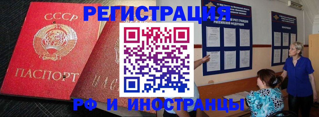 прописка для военкомата в Шуе