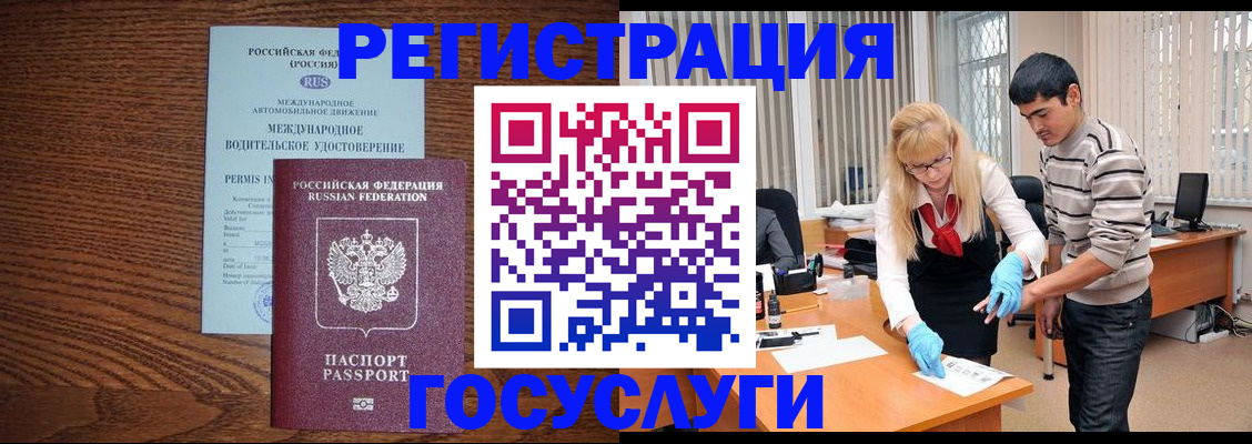 прописка для кредита в Шуе