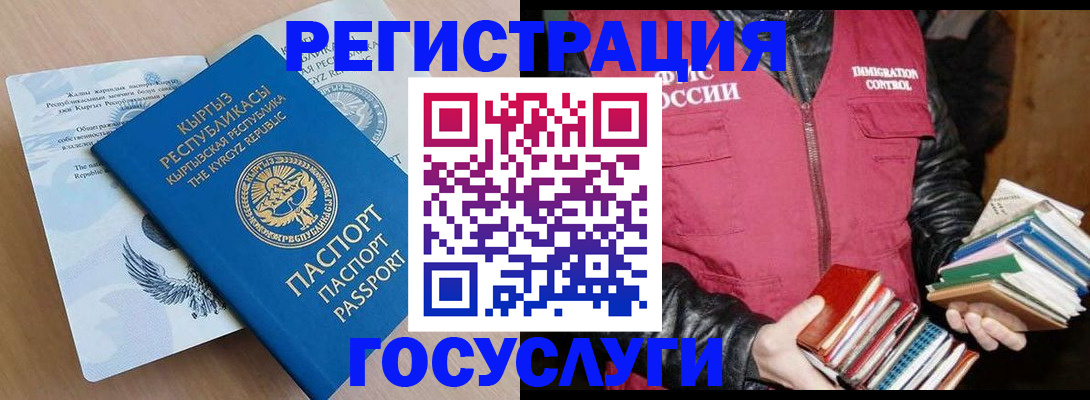 временная регистрация надежно в Шуе